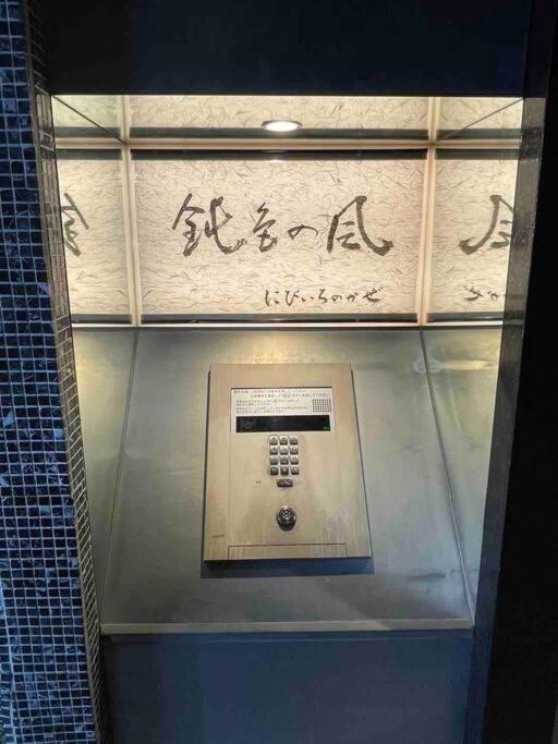 อพาร์ทเม้น メルシアター鈍色の風・最上階デザイナーズルーム โอซาก้า
